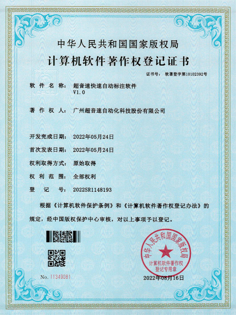 49-金沙js93252密封钉3D视觉焊缝质量检测软件V1.0